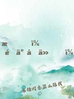 我，青云劍仙，祖師祠堂簽到百年